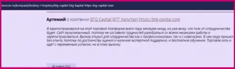 Информация о компании BTG Capital, опубликованная сайтом ревокон ру