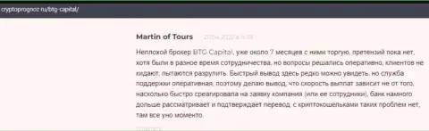 Валютные игроки описали свое видение о качестве условий для трейдинга дилинговой компании BTG-Capital Com на сайте cryptoprognoz ru
