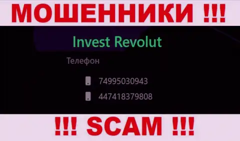 Осторожно, internet кидалы из организации Invest-Revolut Com звонят жертвам с разных телефонных номеров