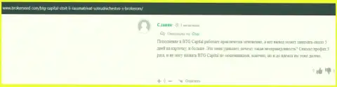 Еще один отзыв валютного трейдера о положительном опыте работы с брокером BTG Capital, расположенный на web-ресурсе БрокерСид Ком