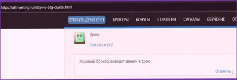 Создатель отзыва, с сайта allinvesting ru, называет BTG Capital честным дилинговым центром