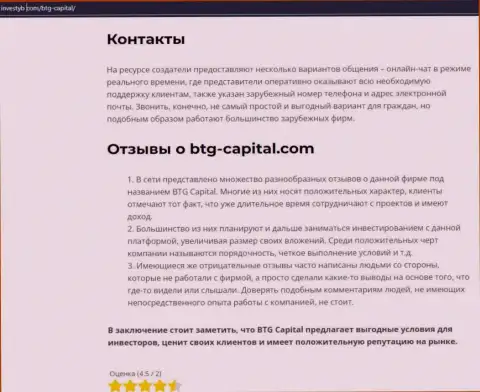 Тема отзывов об брокерской организации BTG-Capital Com представлена в публикации на онлайн-сервисе инвестуб ком