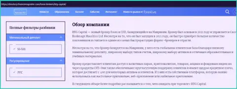 Обзор условий для совершения сделок дилингового центра BTG Capital на онлайн-сервисе Директери Финансмагнат Ком