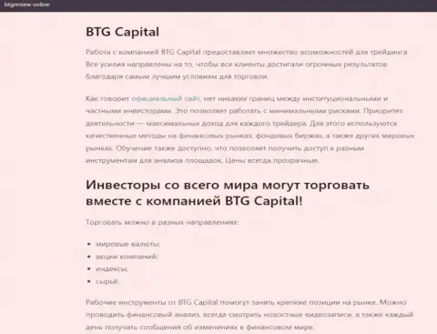 Брокер BTG Capital представлен в статье на сайте BtgReview Online