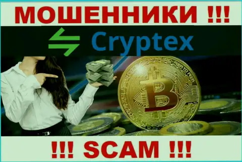 Криптекс Нет ни рубля Вам не позволят забрать, не оплачивайте никаких процентов