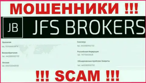 Вы рискуете стать жертвой противоправных уловок JFSBrokers, будьте крайне осторожны, могут позвонить с различных телефонных номеров