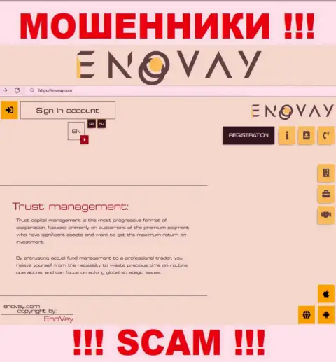 Вид официального интернет-сервиса жульнической организации ЭноВей Ком