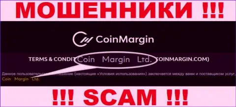 Юридическое лицо internet-мошенников Coin Margin это Coin Margin Ltd