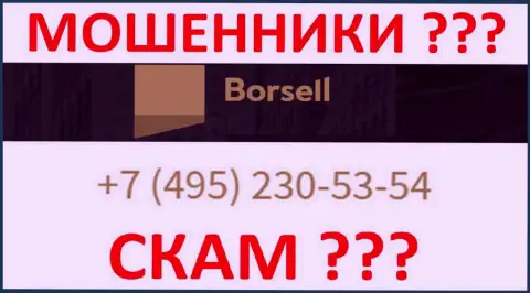 С какого именно номера станут названивать интернет мошенники из конторы Borsell LLC неизвестно, у них их немало