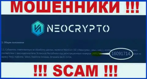 Номер регистрации NeoCrypto Net - данные с официального сайта: 216091714