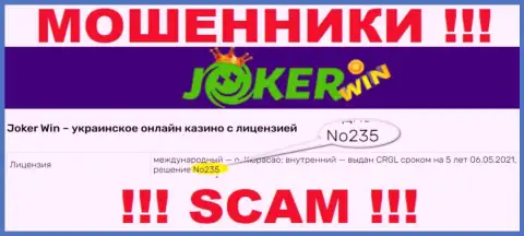 Показанная лицензия на веб-сервисе Казино Джокер, никак не мешает им присваивать средства клиентов - это АФЕРИСТЫ !!!