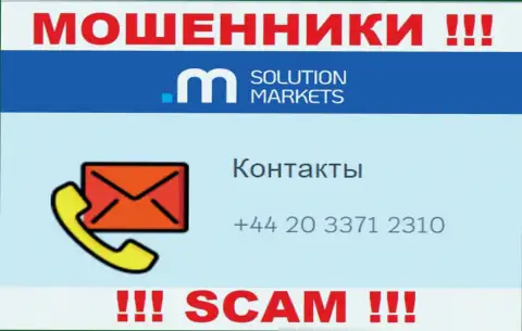 Не дайте мошенникам из организации Solution Markets себя накалывать, могут позвонить с любого номера телефона