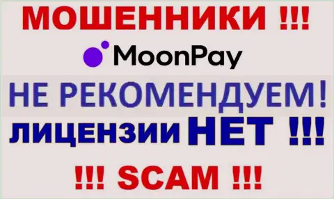 На сайте конторы Moon Pay не приведена инфа о ее лицензии, очевидно ее просто НЕТ