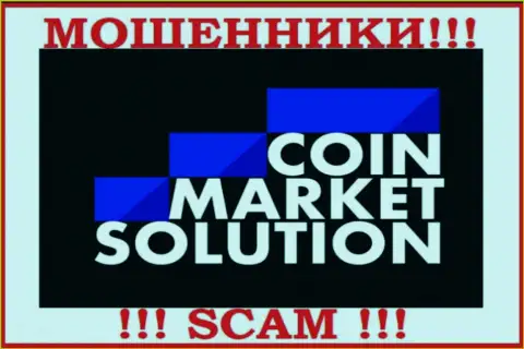 Coin Market Solutions - это СКАМ ! ОЧЕРЕДНОЙ МОШЕННИК !!!