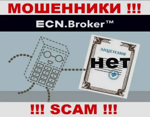Ни на сайте ECNBroker, ни в глобальной сети internet, инфы об номере лицензии данной организации НЕ ПОКАЗАНО