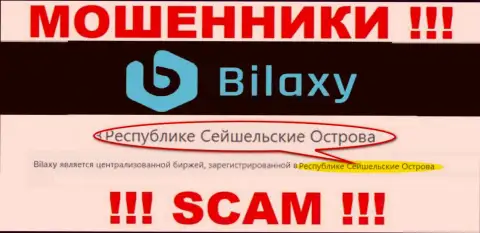 Bilaxy Com - это internet мошенники, имеют оффшорную регистрацию на территории Сейшелы