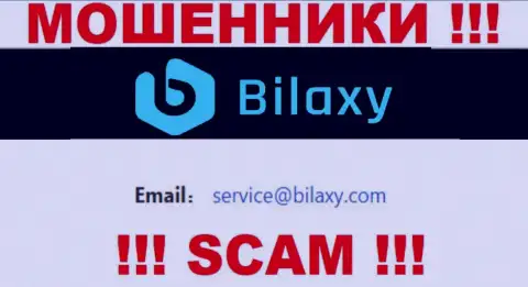 Связаться с internet мошенниками из организации Билакси Вы можете, если отправите письмо им на адрес электронной почты