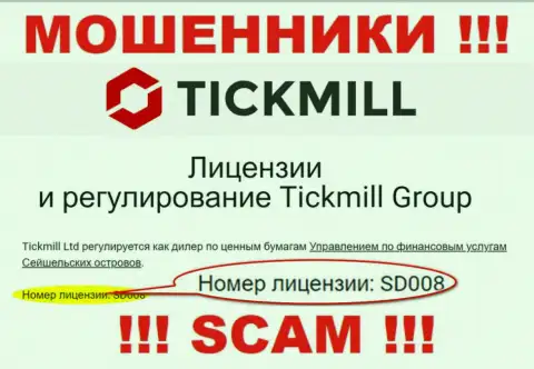 Мошенники Tickmill Com искусно разводят наивных клиентов, хоть и предоставили свою лицензию на информационном сервисе