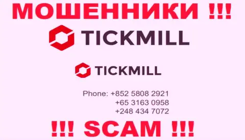 БУДЬТЕ ОСТОРОЖНЫ махинаторы из компании Tickmill, в поиске неопытных людей, звоня им с различных номеров телефона