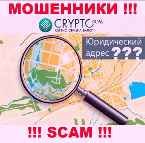 В конторе CryptoDom беспрепятственно прикарманивают средства, пряча сведения относительно юрисдикции