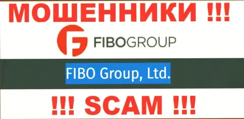 Мошенники Fibo Group Ltd написали, что именно Fibo Group Ltd владеет их разводняком