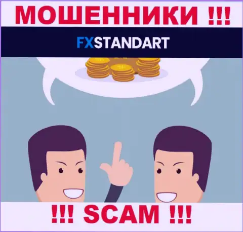 Не загремите в грязные лапы интернет кидал FXStandart Com, вложенные деньги не заберете обратно