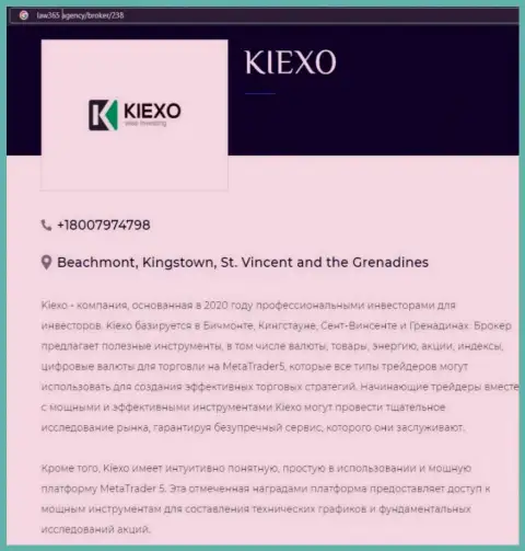 Информационная публикация о дилинговом центре Kiexo Com, взятая нами с веб-портала Лав365 Агенси