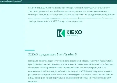 Публикация о организации Киехо Ком, выложенная на сайте broker-pro org