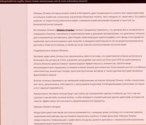 Обзор условий для трейдинга брокера Зинейра предложен в информационном материале на веб-сайте Фиксзегридкалифорния Орг