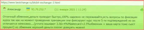 Услуги online-обменки BTCBit Sp. z.o.o. надежны - отзывы пользователей, расположенные на web-сайте bestchange ru