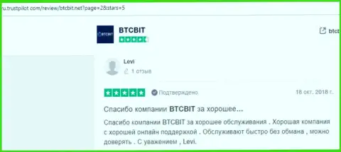 BTCBit - это надёжный криптовалютный обменник, про это в отзывах на интернет-сервисе Трастпилот Ком