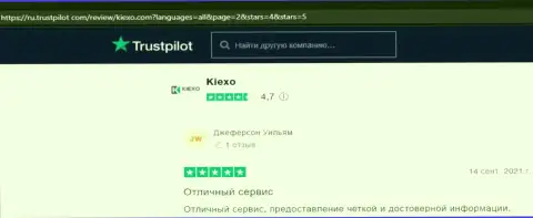 Клиенты дилинговой организации KIEXO охотно делятся своей точкой зрения о условиях для трейдинга дилера на web-ресурсе Trustpilot Com