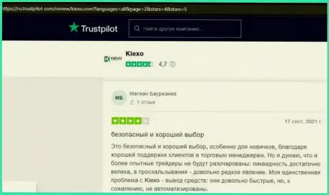 Высказывания пользователей всемирной сети internet об условиях совершения торговых сделок организации KIEXO на сайте Trustpilot Com
