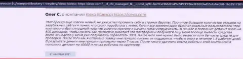 Высказывания трейдеров о сотрудничестве с дилинговой компанией KIEXO, расположенные на сайте revocon ru