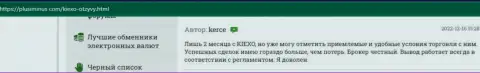 О хороших условиях для торгов в брокерской компании Kiexo Com сообщается и в комментариях, взятых нами с сайта плюсминус ком