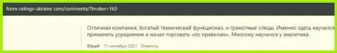 Некоторые отзывы из первых рук об брокерской организации Киехо, размещенные на веб-портале Forex Ratings Ukraine Com