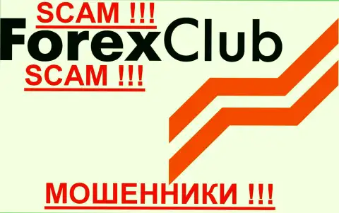 FOREX CLUB, так же как и другим кидалам-брокерам НЕ верим !!! Будьте внимательны !!!