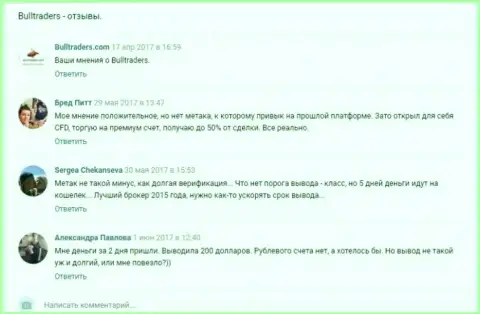 Отзывы трейдеров форекс компании BullTraders Com в самой посещаемой социальной сети ВКонтакте