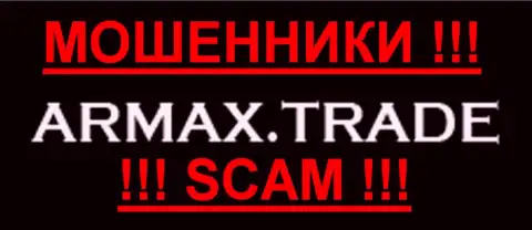 АрмаксТрейд - ШУЛЕРА !!! scam!