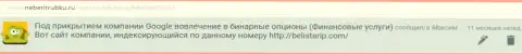 Отзыв от Максима позаимствован на сайте neberitrubku ru