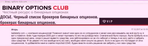 Мошенники Белистар развели валютного игрока не менее чем на две тыс. долларов США, информационный материал перепечатан со специализированного веб-ресурса binary-options-club com