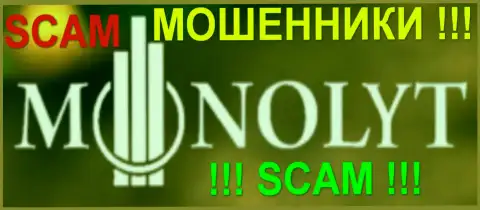 MONOLYT Com - это МОШЕННИКИ !!! SCAM !!!