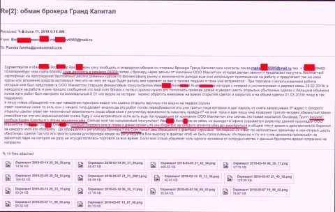 В Гранд Капитал обманули ОЧЕРЕДНОГО forex трейдера из Екатеринбурга на сумму больше 6000 долларов США