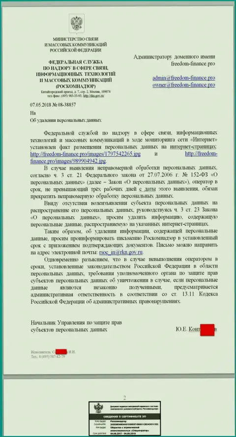 Продажные личности из Роскомнадзора требуют об потребности удалить персональные сведения со стороны странички об лохотронщиках Фридом Финанс