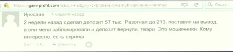 Forex игрок Ярослав оставил критичный объективный отзывы о дилинговом центре ФинМакс Бо после того как они заблокировали счет в размере 213 000 рублей