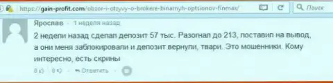 Трейдер Ярослав оставил нелестный отзыв о валютном брокере FiN MAX после того как мошенники заблокировали счет в размере 213 тысяч рублей