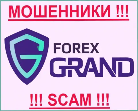 Forex Grand - ЛОХОТОРОНЩИКИ !!!