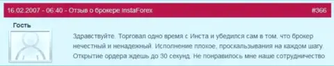 Отсрочка с открытием позиций в Инста Форекс обычное действие - это достоверный отзыв клиента этого FOREX брокера