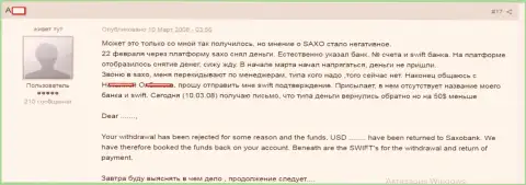 Реальная история о том, как мошенники из Saxo Bank A/S надувают биржевых игроков