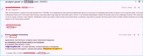 В Forex конторе СТТрейд обвели вокруг пальца клиента почти на 1,5 миллиона рублей - ОБМАНЩИКИ !!!